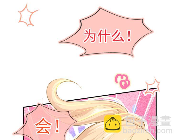 我成了反派大佬的小嬌妻？！ - 47.狼的狩獵——開始！(3/3) - 4