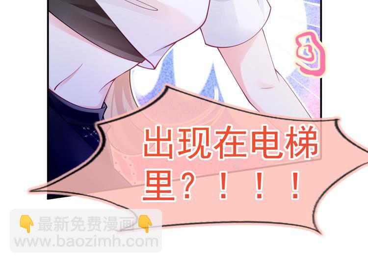 我成了反派大佬的小嬌妻？！ - 47.狼的狩獵——開始！(3/3) - 6