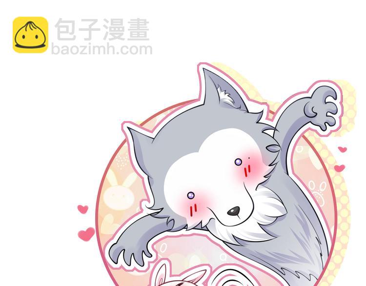 我成了反派大佬的小嬌妻？！ - 47.狼的狩獵——開始！(3/3) - 1