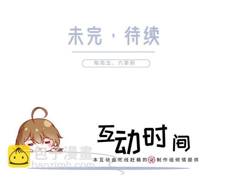 我成了反派大佬的小嬌妻？！ - 47.狼的狩獵——開始！(3/3) - 4