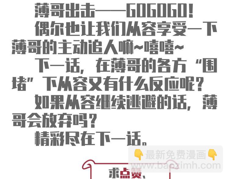 我成了反派大佬的小嬌妻？！ - 47.狼的狩獵——開始！(3/3) - 5