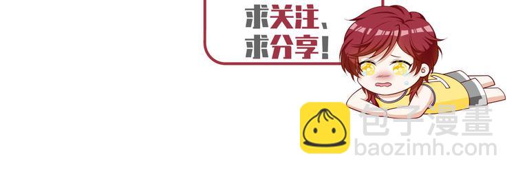 我成了反派大佬的小嬌妻？！ - 47.狼的狩獵——開始！(3/3) - 6