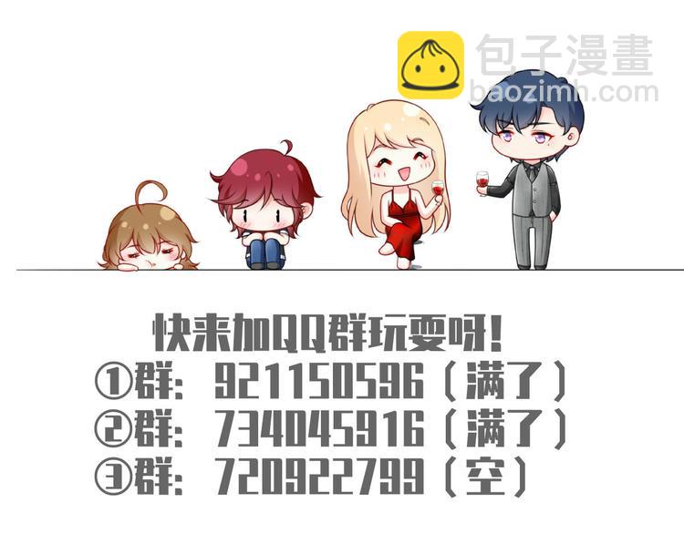 我成了反派大佬的小嬌妻？！ - 47.狼的狩獵——開始！(3/3) - 7