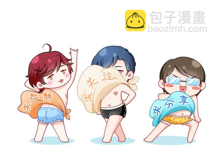 我成了反派大佬的小嬌妻？！ - 47.狼的狩獵——開始！(3/3) - 1