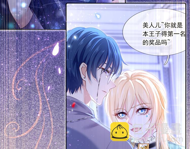 我成了反派大佬的小嬌妻？！ - 47.狼的狩獵——開始！(1/3) - 1