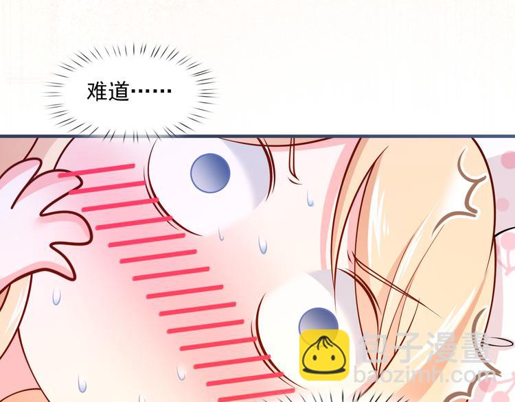 我成了反派大佬的小嬌妻？！ - 47.狼的狩獵——開始！(1/3) - 6