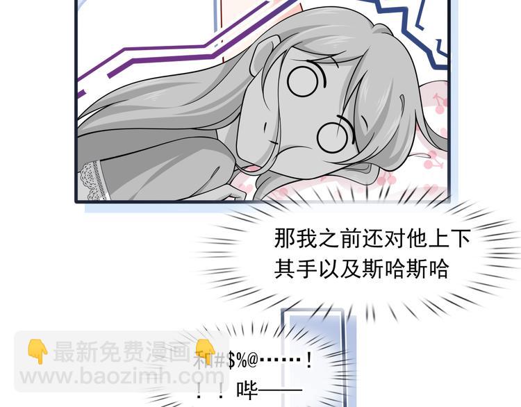 我成了反派大佬的小嬌妻？！ - 47.狼的狩獵——開始！(1/3) - 1