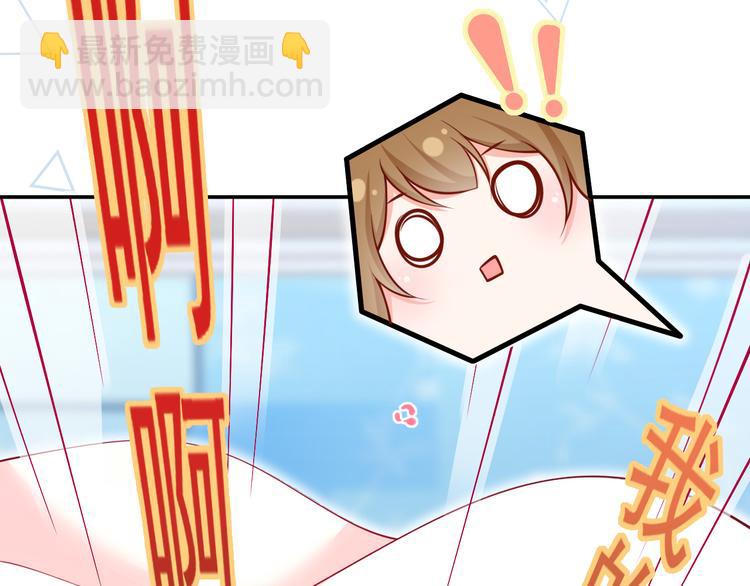 我成了反派大佬的小嬌妻？！ - 47.狼的狩獵——開始！(1/3) - 7