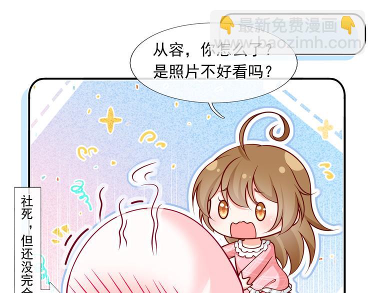 我成了反派大佬的小嬌妻？！ - 47.狼的狩獵——開始！(1/3) - 3