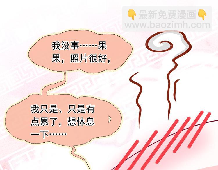 我成了反派大佬的小嬌妻？！ - 47.狼的狩獵——開始！(1/3) - 5