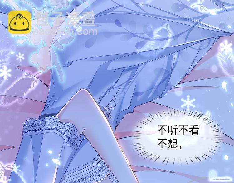 我成了反派大佬的小嬌妻？！ - 47.狼的狩獵——開始！(2/3) - 5