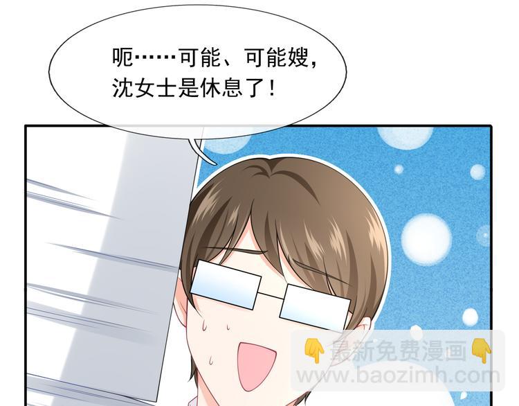 我成了反派大佬的小嬌妻？！ - 47.狼的狩獵——開始！(2/3) - 3