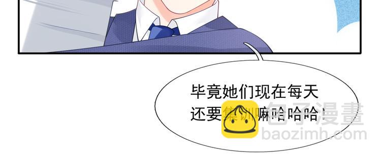 我成了反派大佬的小嬌妻？！ - 47.狼的狩獵——開始！(2/3) - 4