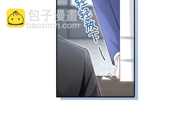 我成了反派大佬的小嬌妻？！ - 47.狼的狩獵——開始！(2/3) - 3