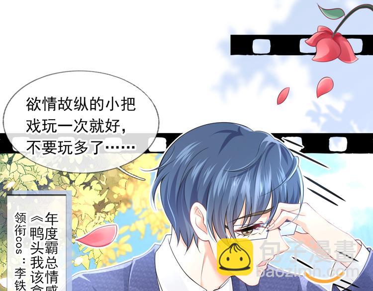 我成了反派大佬的小嬌妻？！ - 47.狼的狩獵——開始！(2/3) - 7