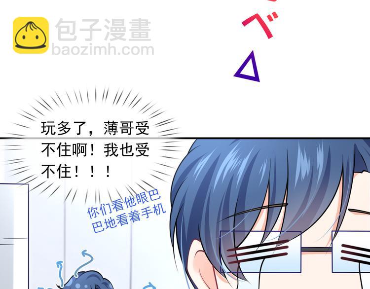 我成了反派大佬的小嬌妻？！ - 47.狼的狩獵——開始！(2/3) - 2