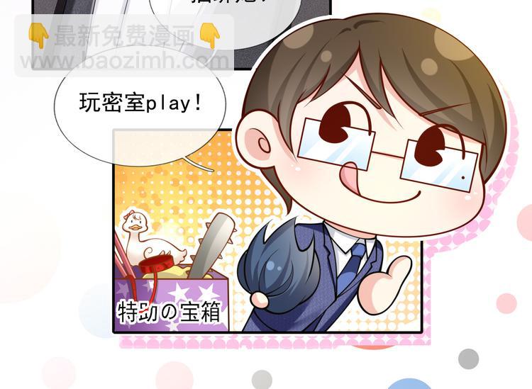 我成了反派大佬的小嬌妻？！ - 47.狼的狩獵——開始！(2/3) - 6