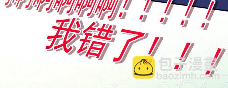 我成了反派大佬的小嬌妻？！ - 47.狼的狩獵——開始！(2/3) - 1