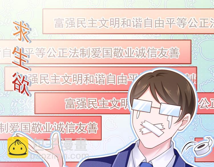 我成了反派大佬的小嬌妻？！ - 47.狼的狩獵——開始！(2/3) - 2