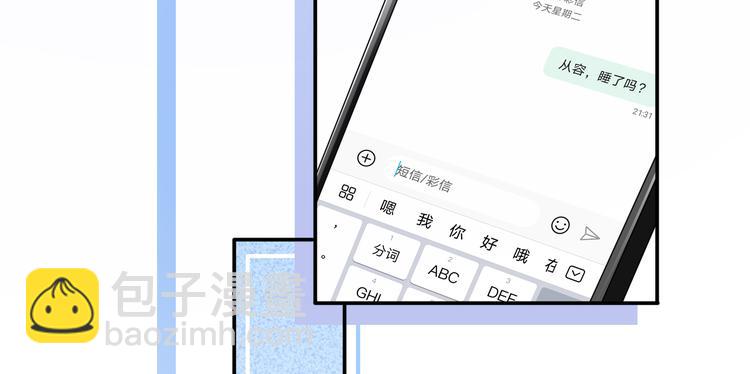 我成了反派大佬的小嬌妻？！ - 47.狼的狩獵——開始！(2/3) - 3