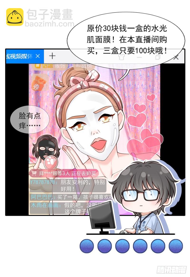 我成了反派大佬的小嬌妻？！ - 49.星光背後發生的事(1/2) - 5