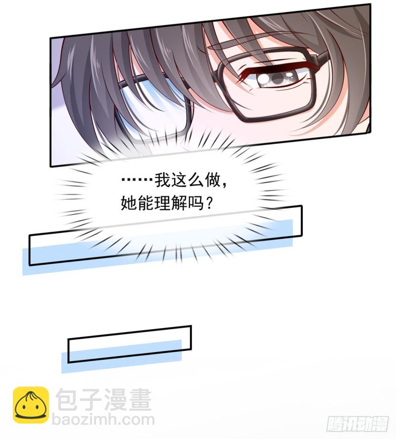 我成了反派大佬的小嬌妻？！ - 49.星光背後發生的事(1/2) - 2