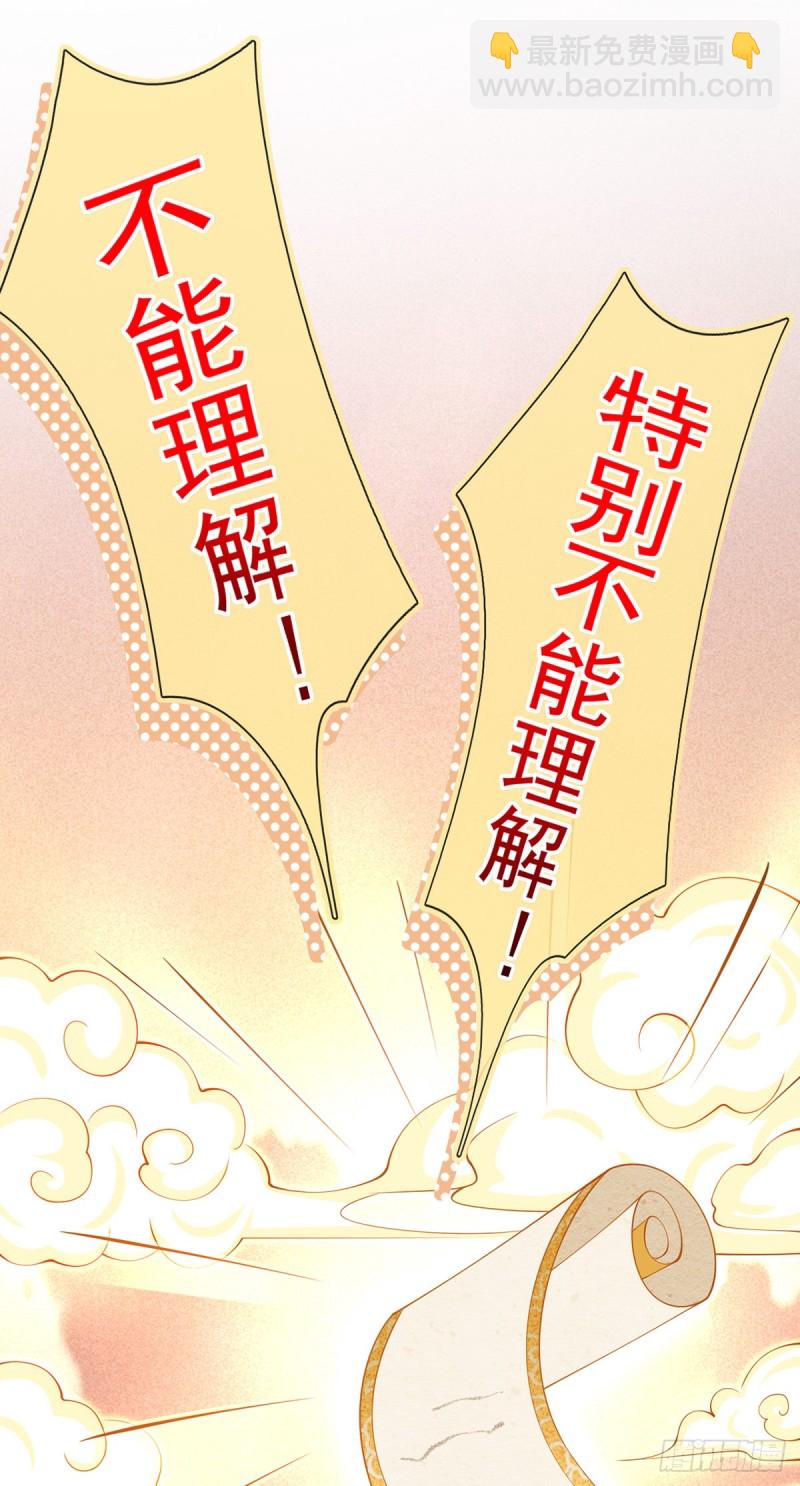 我成了反派大佬的小嬌妻？！ - 49.星光背後發生的事(1/2) - 3