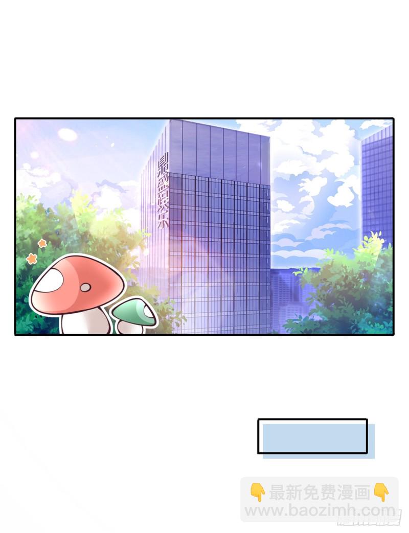 我成了反派大佬的小嬌妻？！ - 49.星光背後發生的事(1/2) - 3