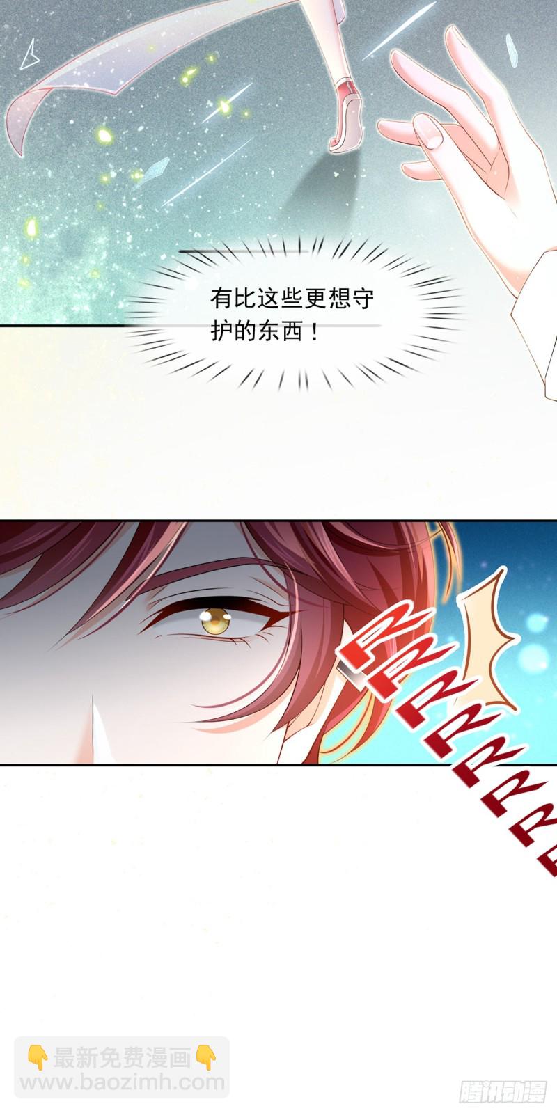 我成了反派大佬的小嬌妻？！ - 49.星光背後發生的事(1/2) - 4