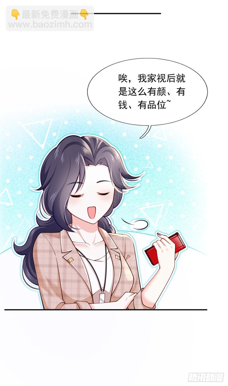 我成了反派大佬的小嬌妻？！ - 49.星光背後發生的事(1/2) - 2