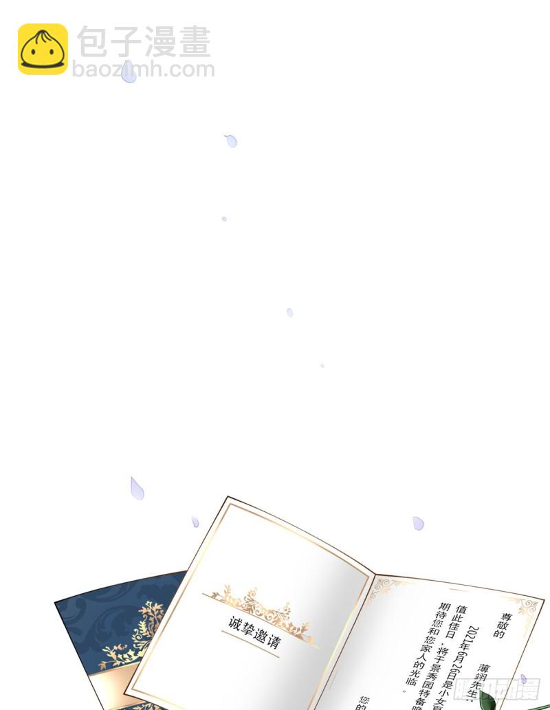 我成了反派大佬的小嬌妻？！ - 49.星光背後發生的事(1/2) - 6