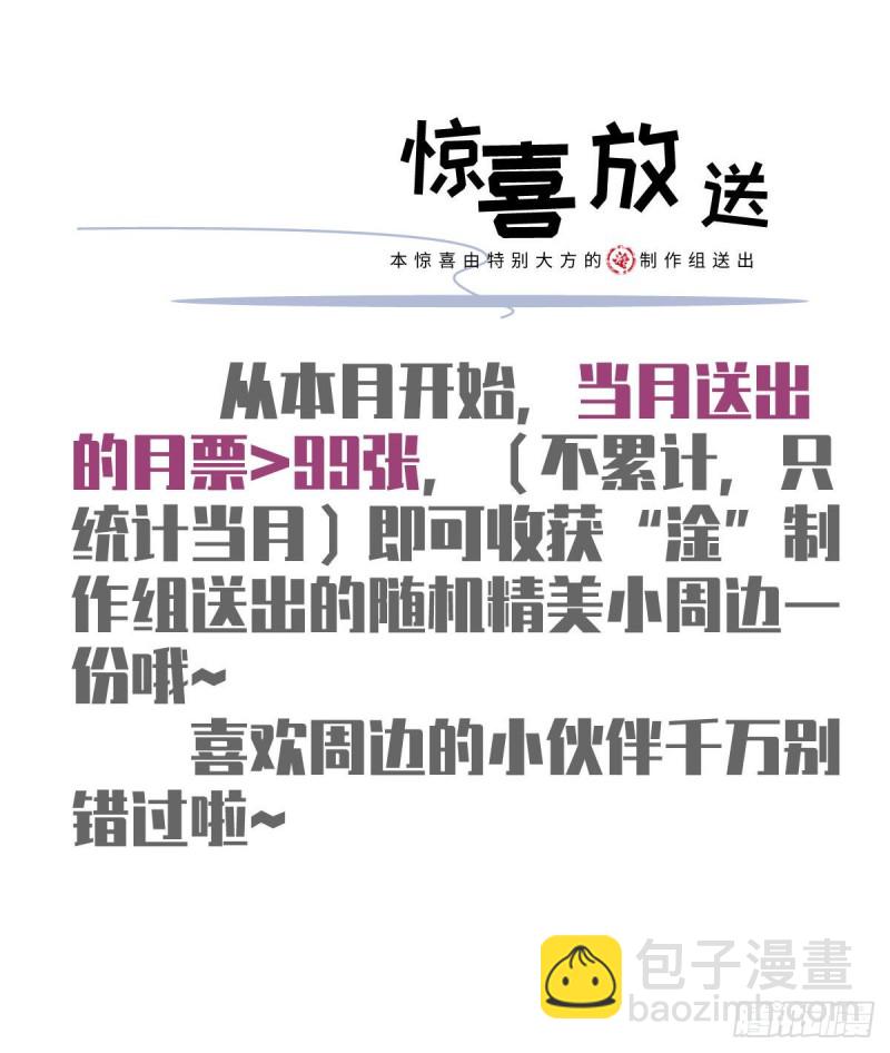 我成了反派大佬的小嬌妻？！ - 49.星光背後發生的事(1/2) - 2