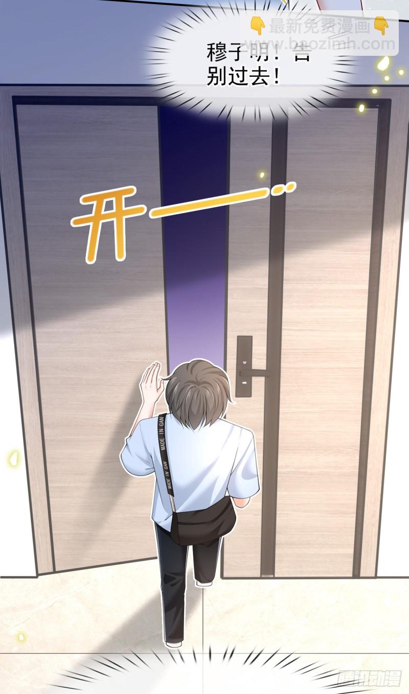 我成了反派大佬的小嬌妻？！ - 49.星光背後發生的事(1/2) - 6