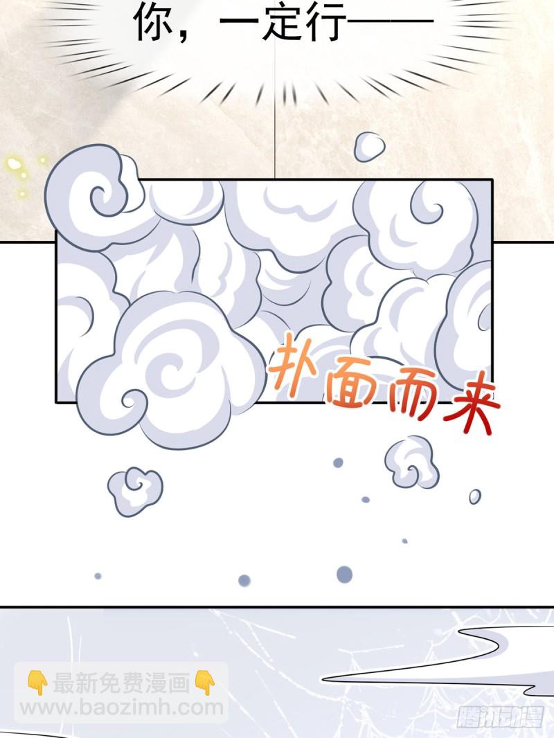 我成了反派大佬的小嬌妻？！ - 49.星光背後發生的事(1/2) - 7