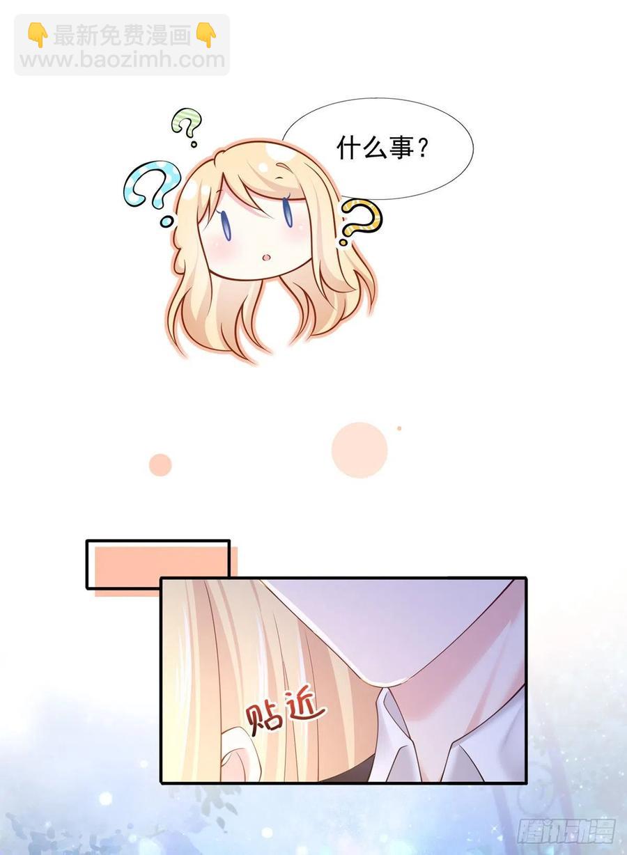 我成了反派大佬的小嬌妻？！ - 52.醋，是一定要吃的！ - 6