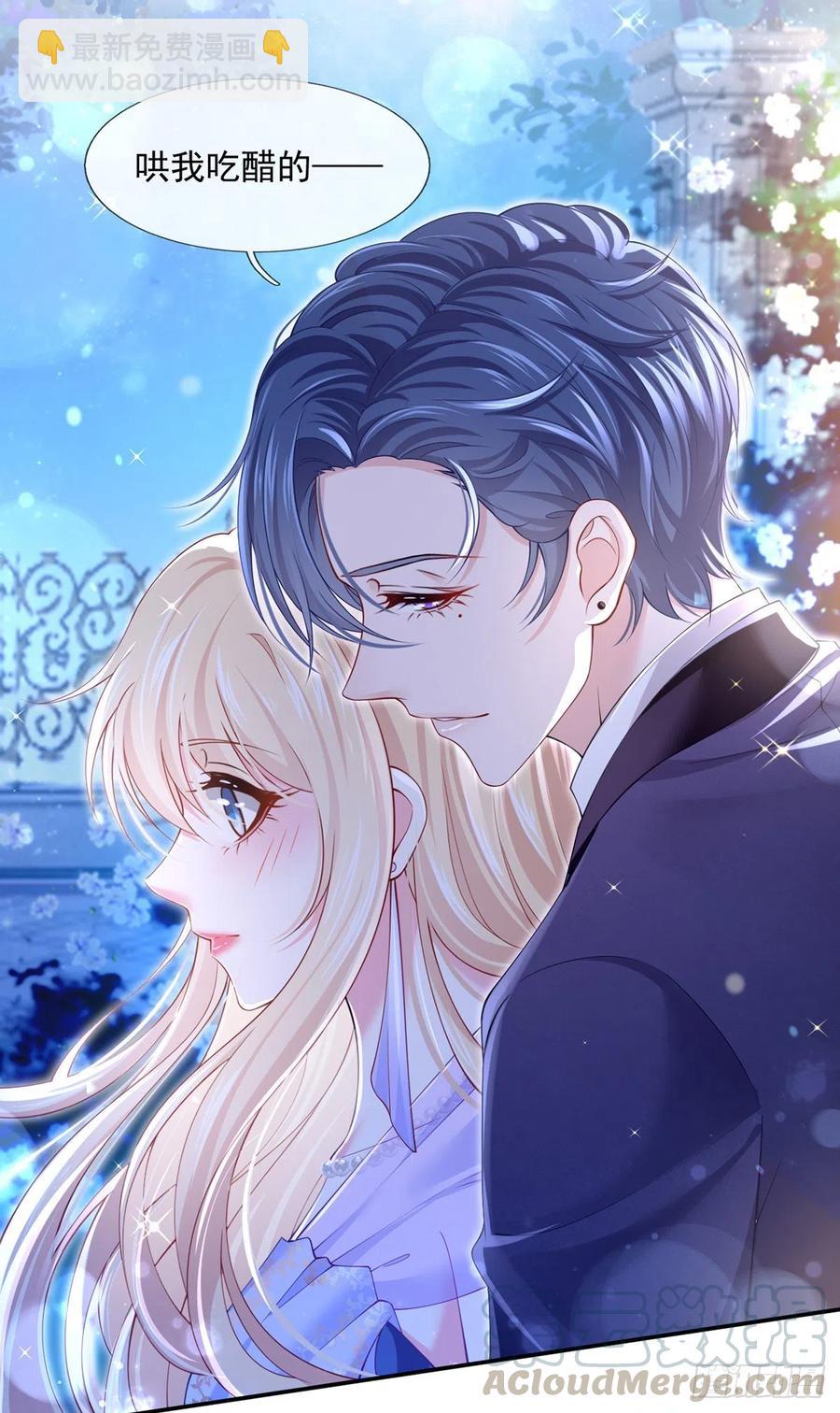 我成了反派大佬的小嬌妻？！ - 52.醋，是一定要吃的！ - 7