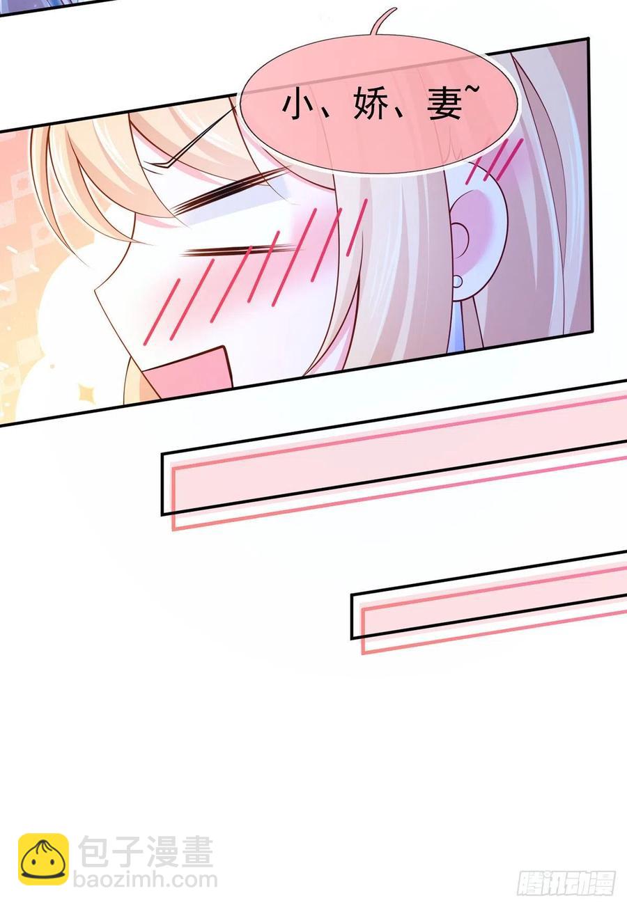 我成了反派大佬的小嬌妻？！ - 52.醋，是一定要吃的！ - 1