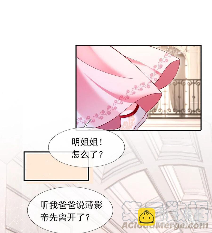 我成了反派大佬的小嬌妻？！ - 52.醋，是一定要吃的！ - 2