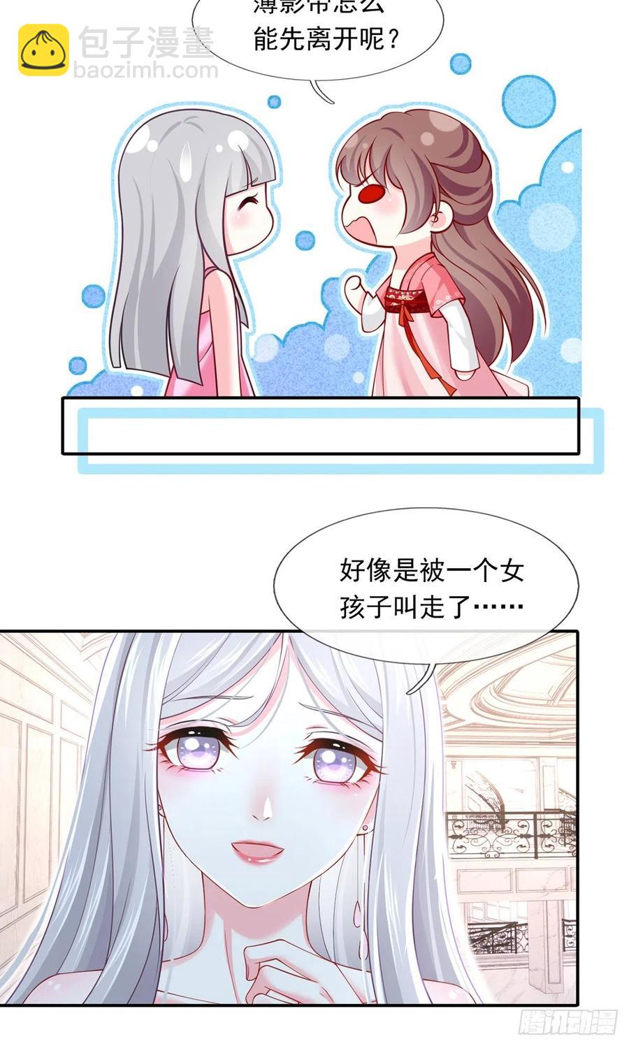 我成了反派大佬的小嬌妻？！ - 52.醋，是一定要吃的！ - 5