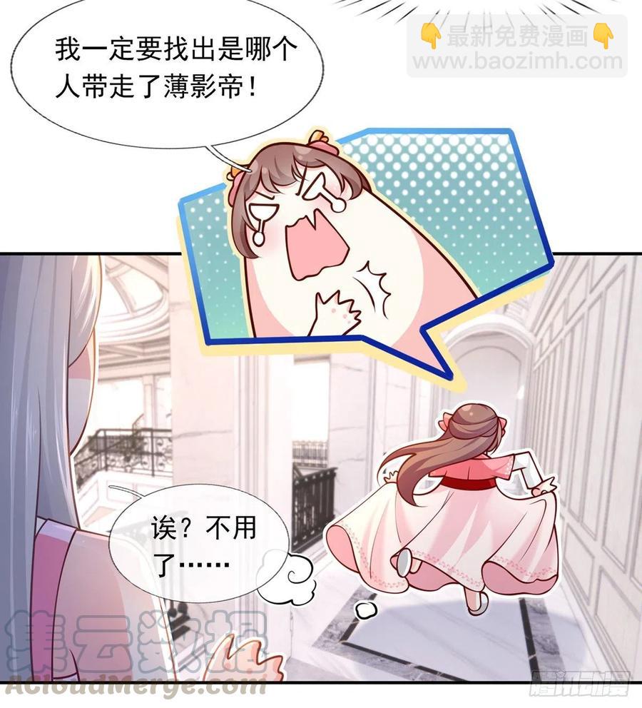 我成了反派大佬的小嬌妻？！ - 52.醋，是一定要吃的！ - 1