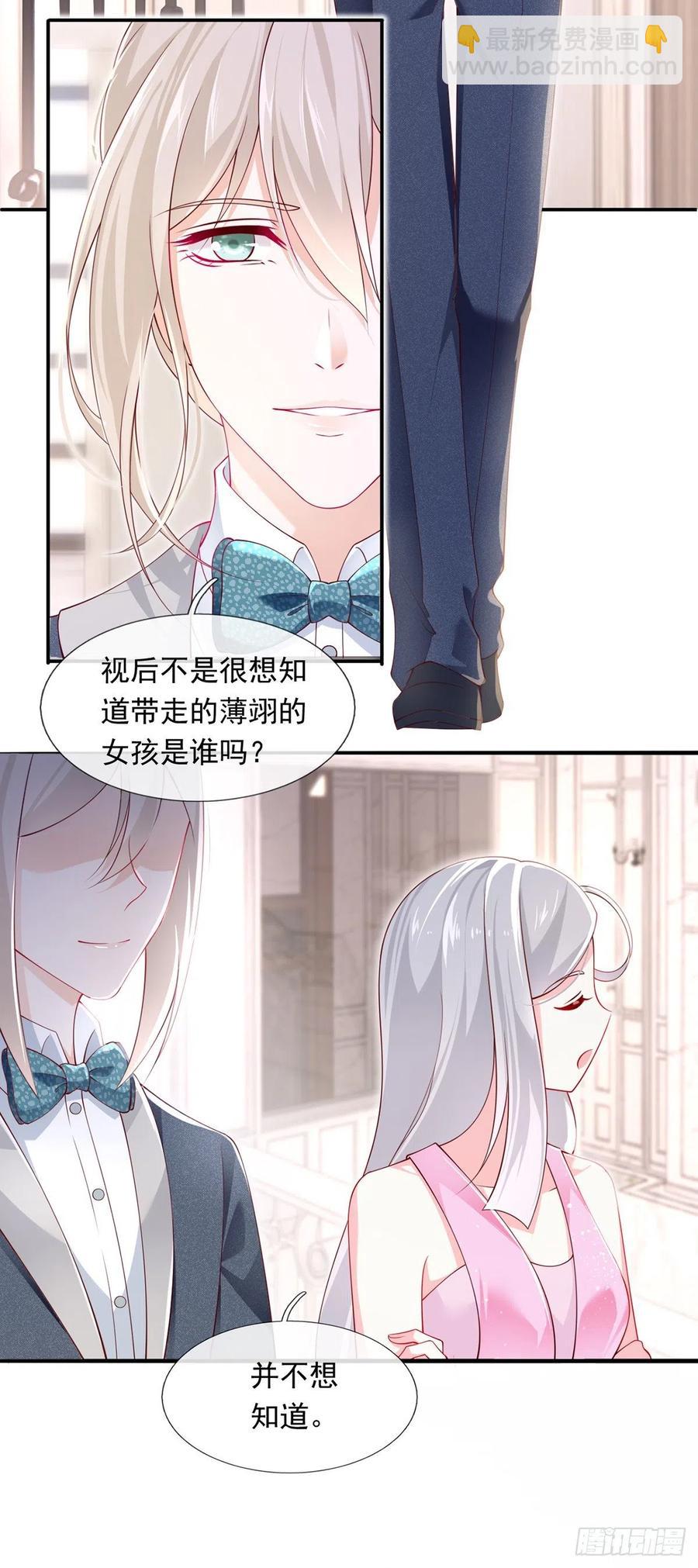 我成了反派大佬的小嬌妻？！ - 52.醋，是一定要吃的！ - 4