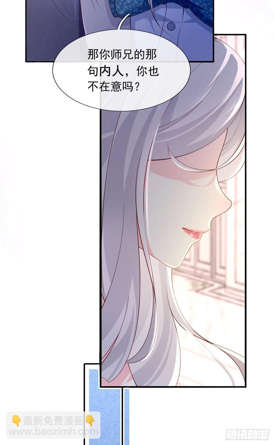 我成了反派大佬的小嬌妻？！ - 52.醋，是一定要吃的！ - 6