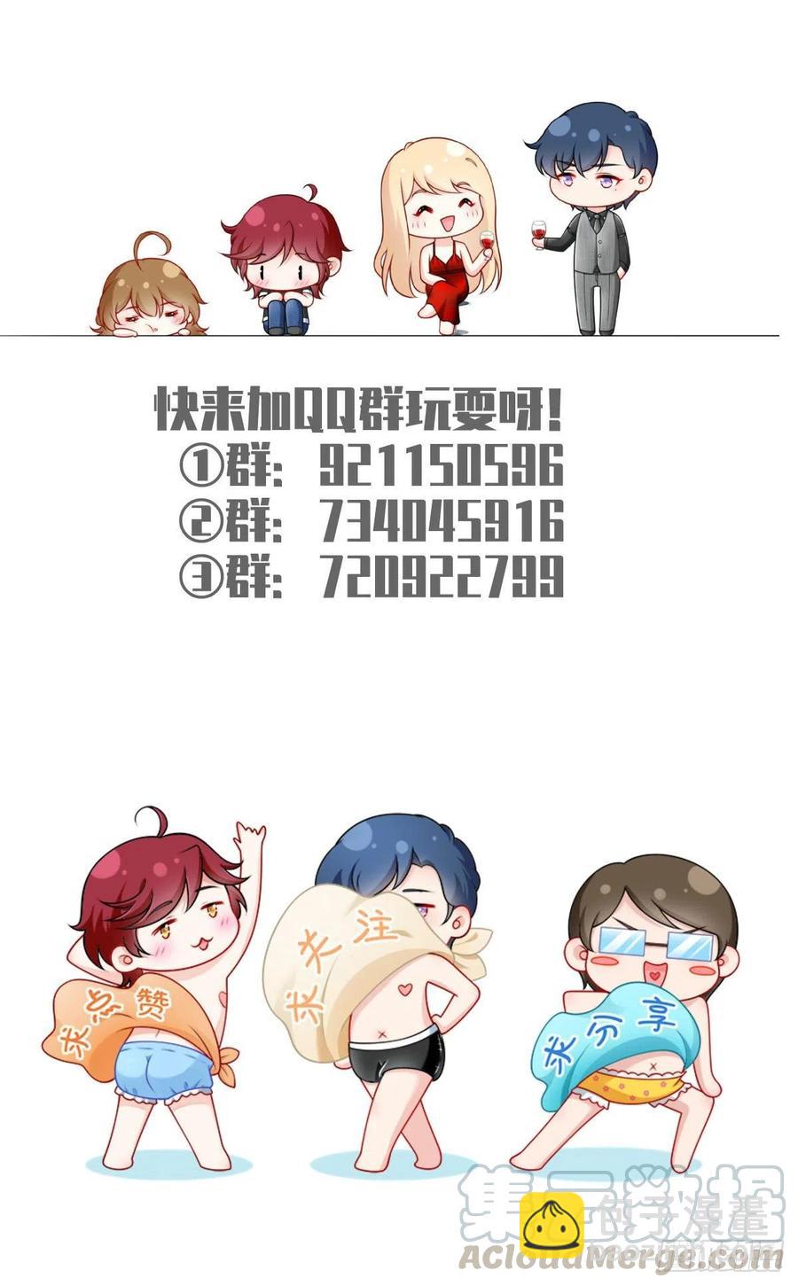 我成了反派大佬的小嬌妻？！ - 52.醋，是一定要吃的！ - 2