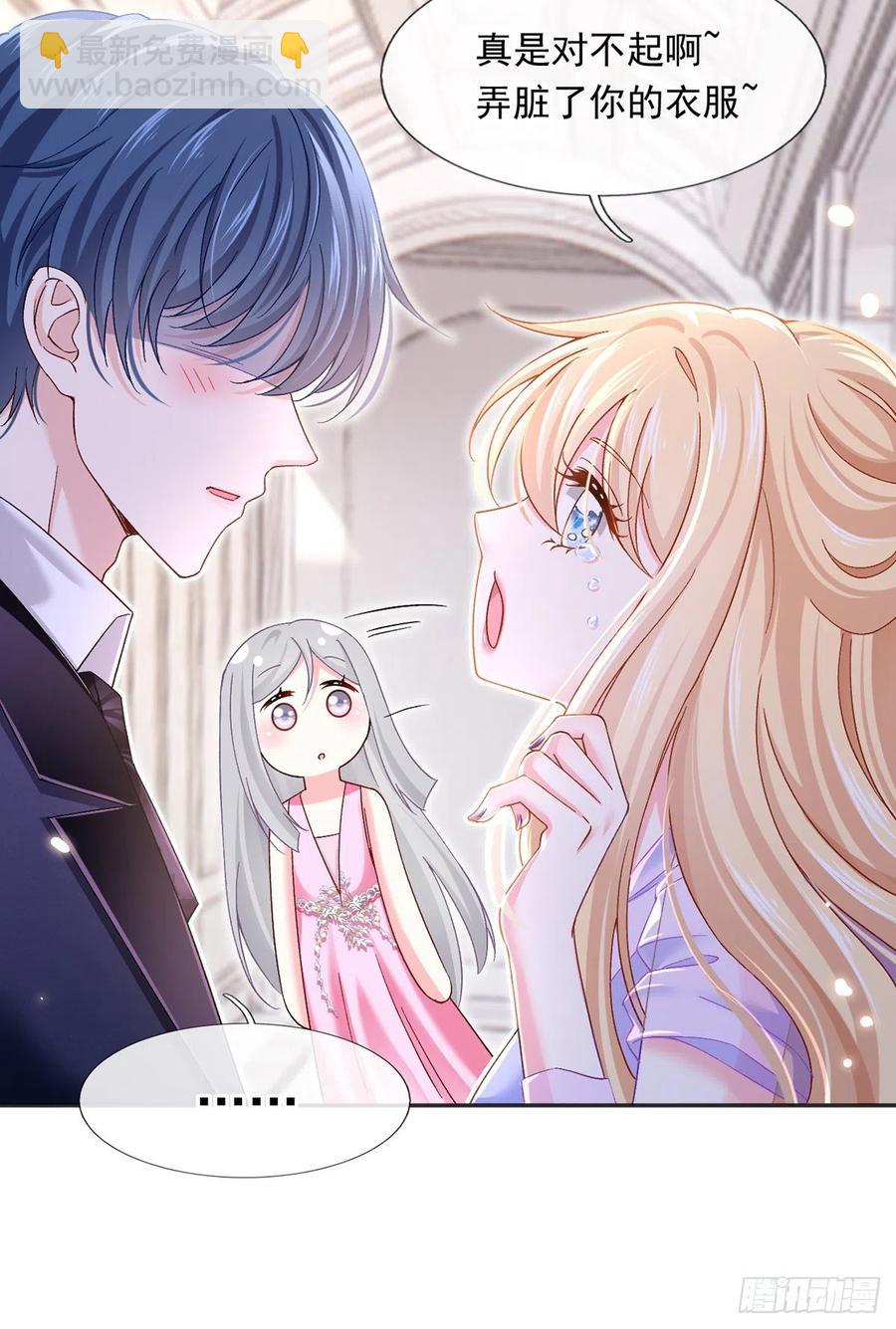 我成了反派大佬的小嬌妻？！ - 52.醋，是一定要吃的！ - 6