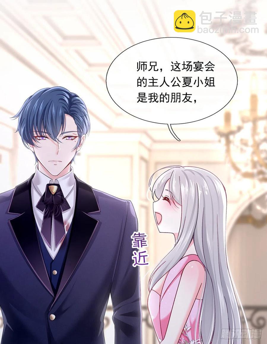 我成了反派大佬的小嬌妻？！ - 52.醋，是一定要吃的！ - 1