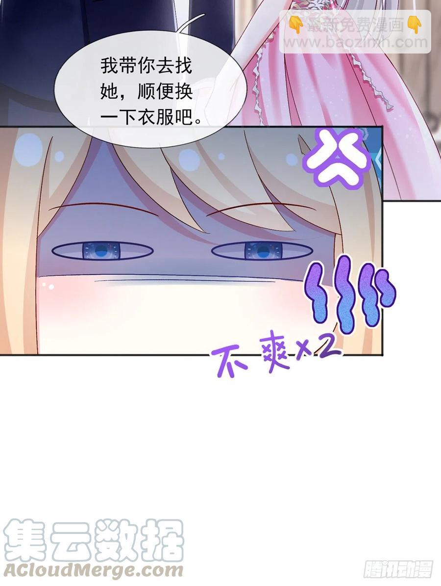 我成了反派大佬的小嬌妻？！ - 52.醋，是一定要吃的！ - 2