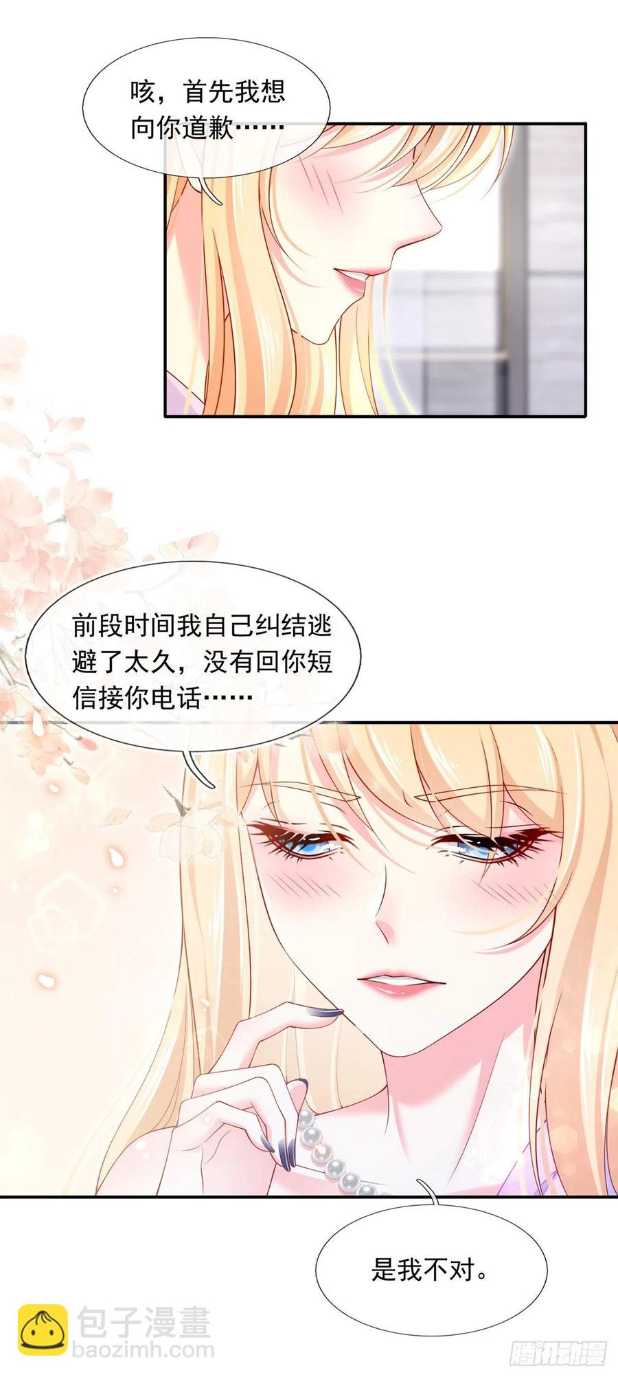 我成了反派大佬的小嬌妻？！ - 54.霸總與小嬌妻·第一季完結 - 7