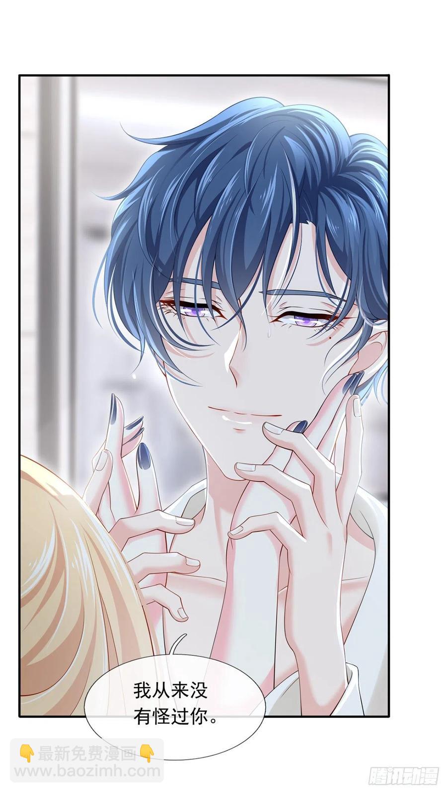 我成了反派大佬的小嬌妻？！ - 54.霸總與小嬌妻·第一季完結 - 2