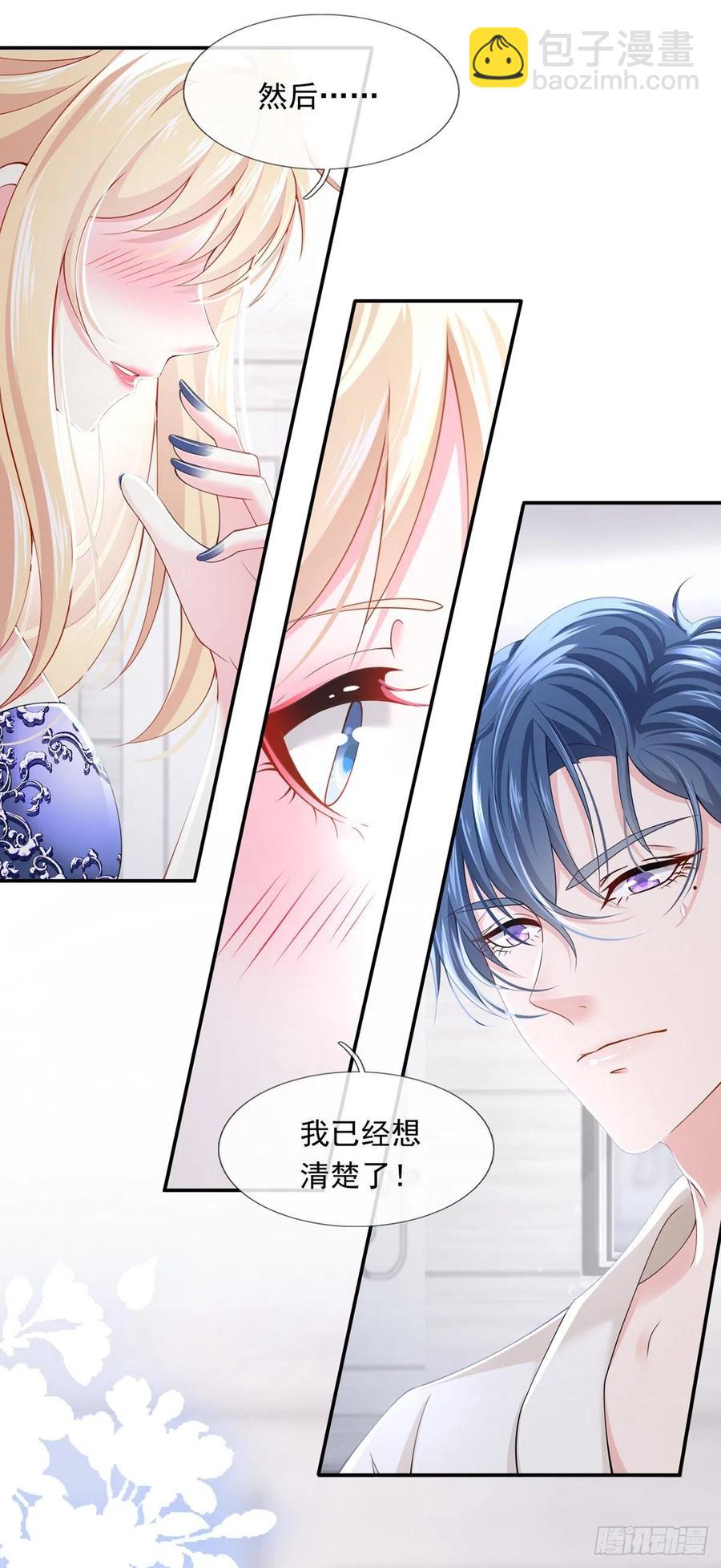 我成了反派大佬的小嬌妻？！ - 54.霸總與小嬌妻·第一季完結 - 4