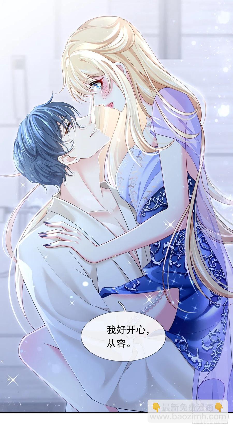 我成了反派大佬的小嬌妻？！ - 54.霸總與小嬌妻·第一季完結 - 1